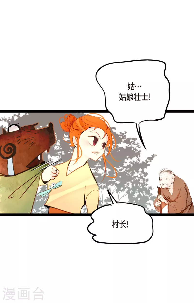 第38话 跟我做个交易吧-第39话
