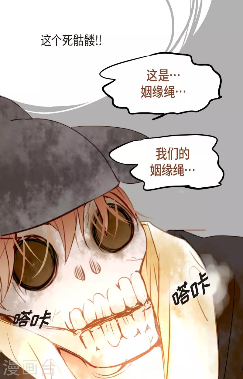 第4话 .姻缘绳-第5话