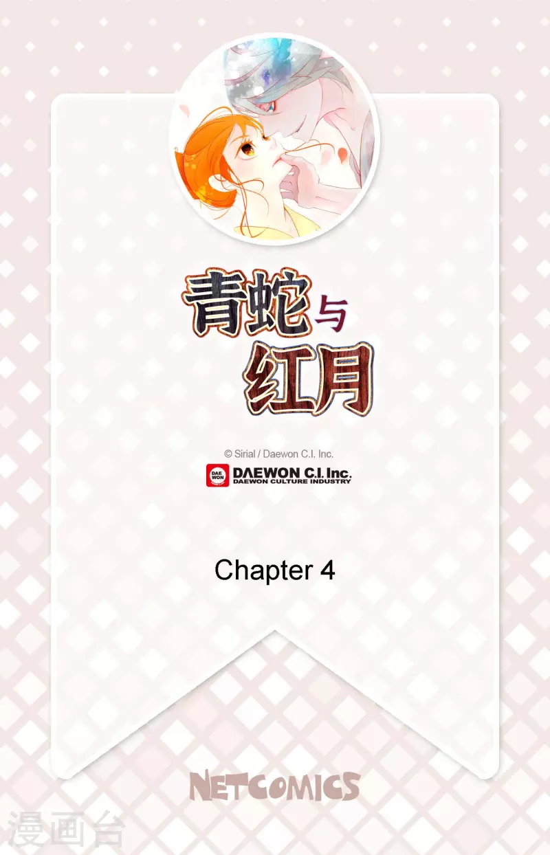 第4话 .姻缘绳-第5话