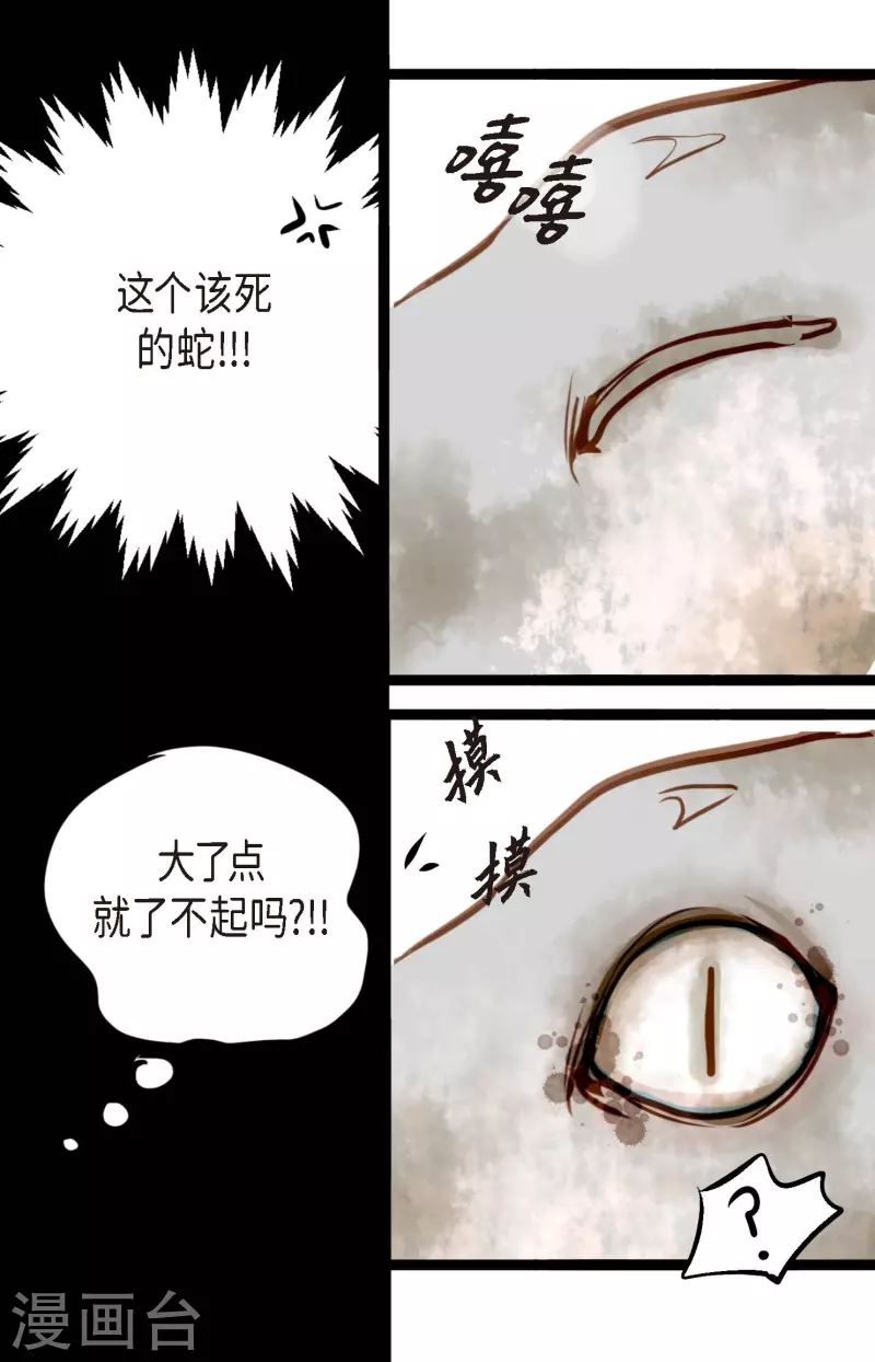 第4话 .姻缘绳-第5话