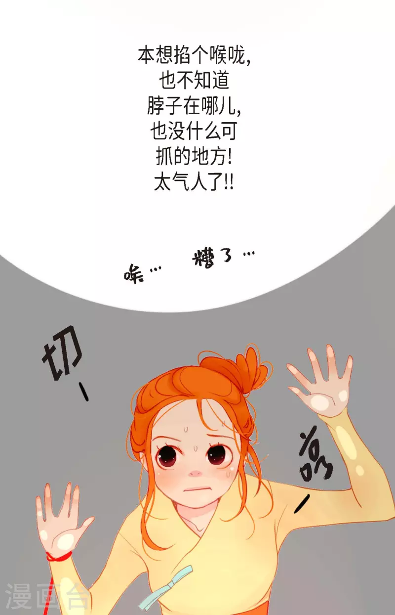 第4话 .姻缘绳-第5话