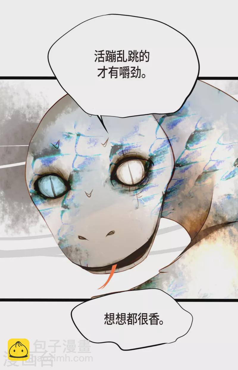 第4话 .姻缘绳-第5话