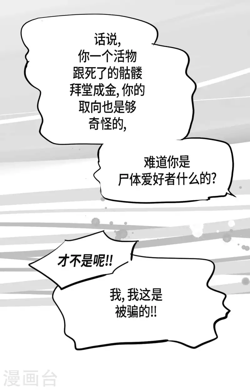 第4话 .姻缘绳-第5话