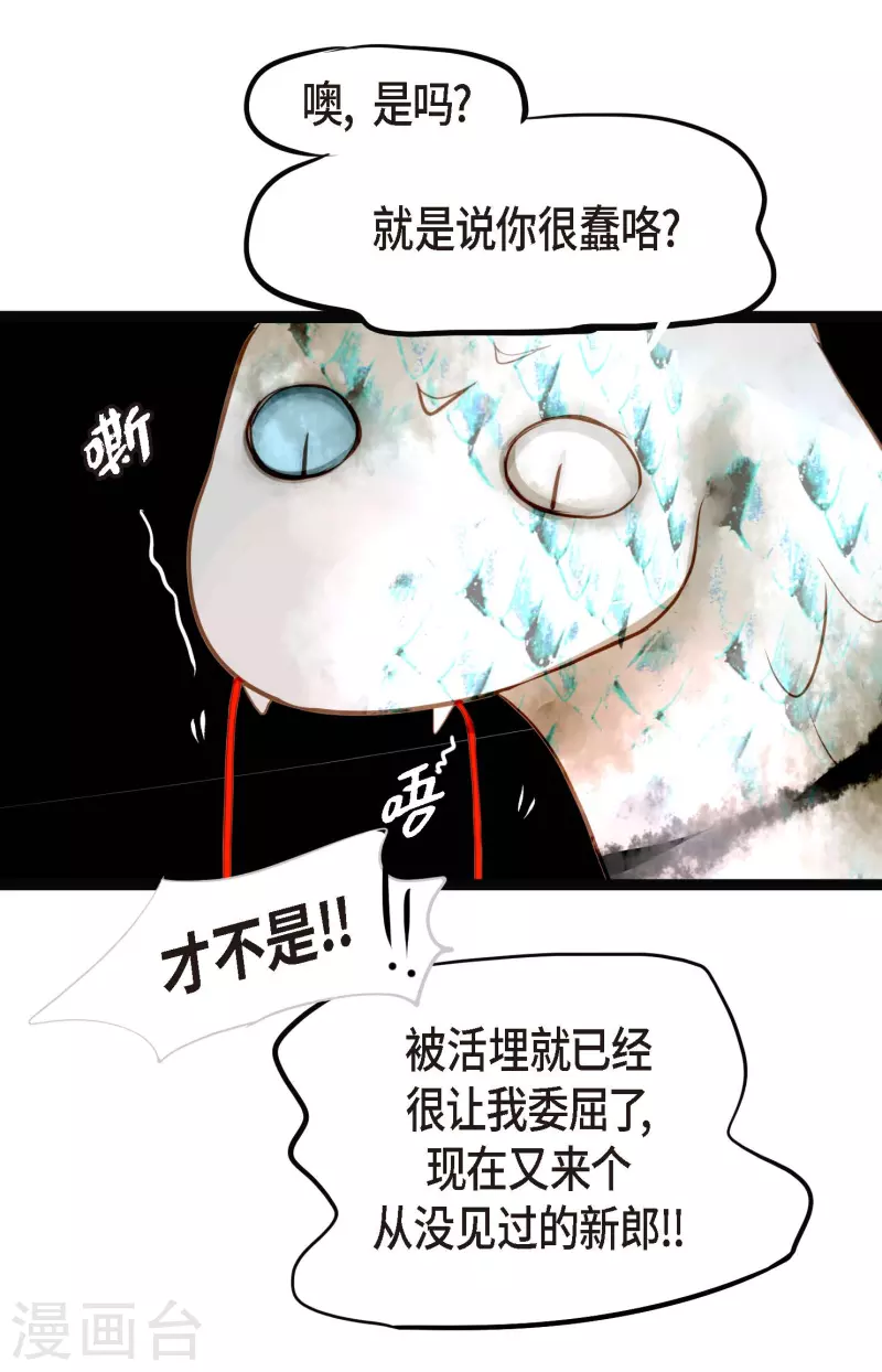 第4话 .姻缘绳-第5话