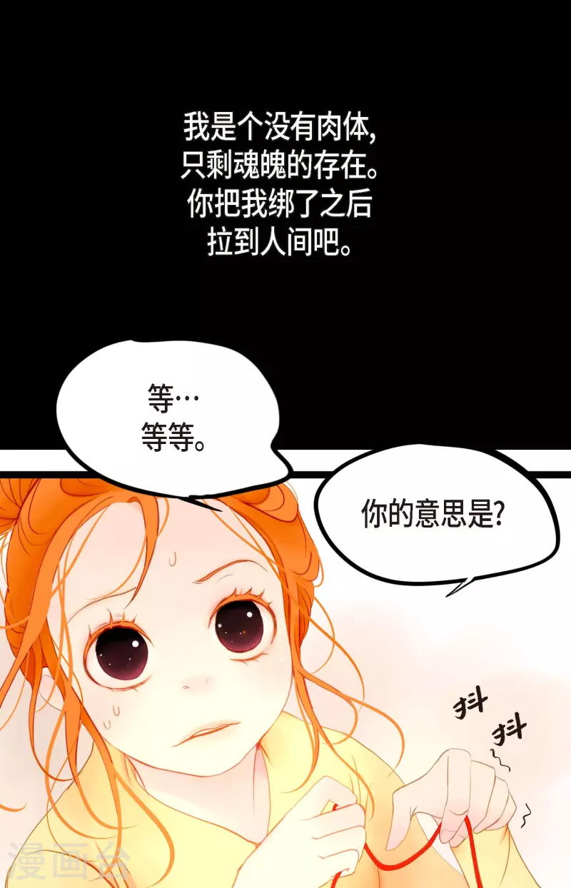 第4话 .姻缘绳-第5话