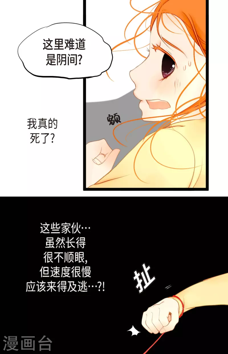 第4话 .姻缘绳-第5话