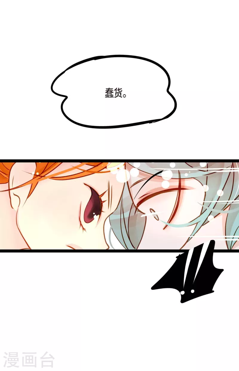 第40话 蠢蛇-第41话