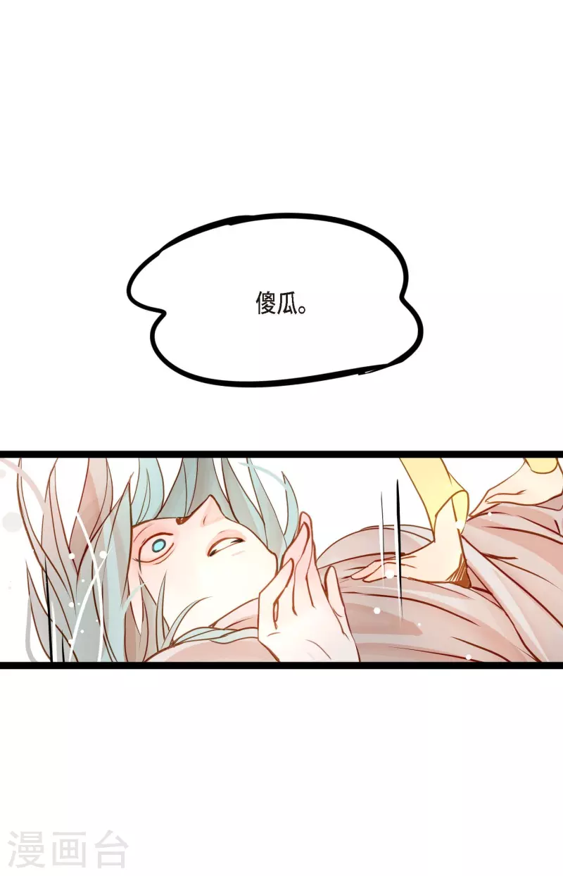 第40话 蠢蛇-第41话