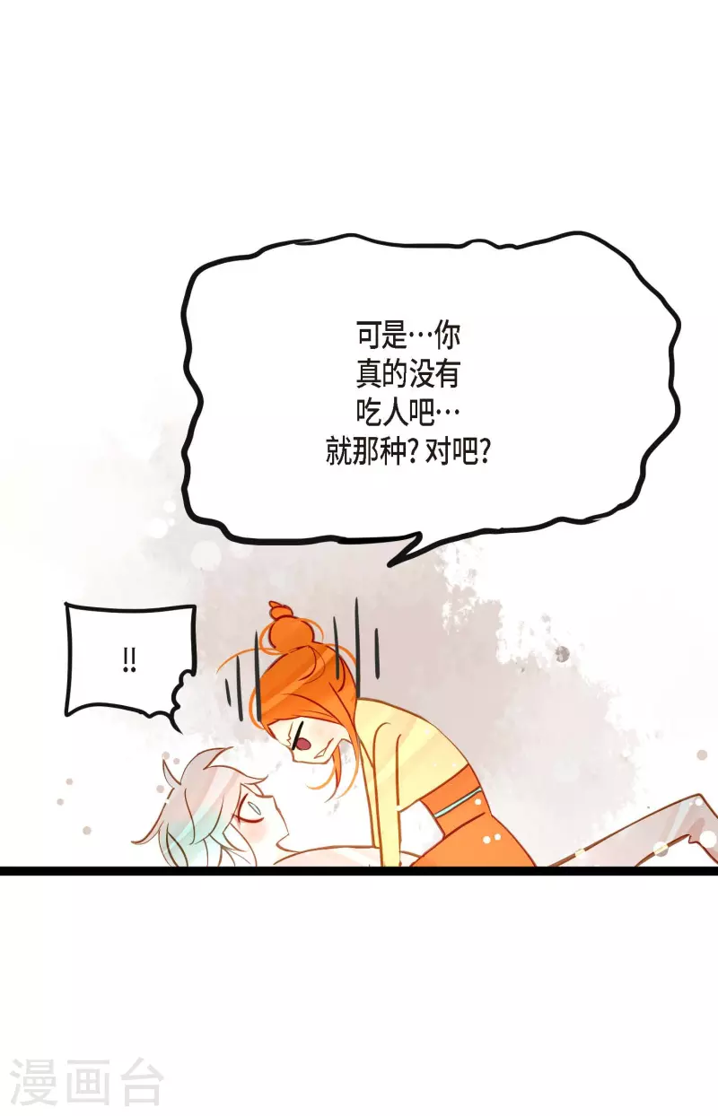 第40话 蠢蛇-第41话