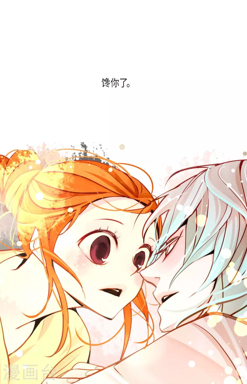 第40话 蠢蛇-第41话