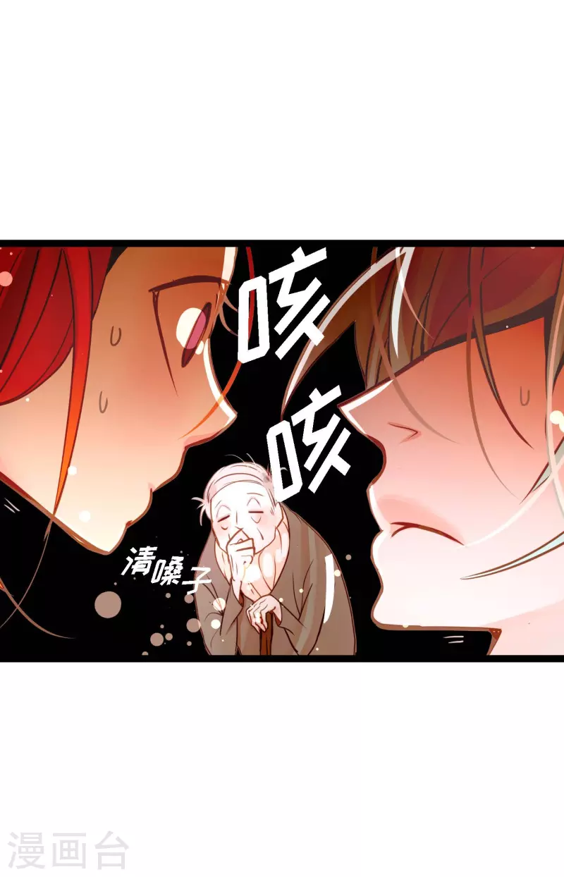 第40话 蠢蛇-第41话