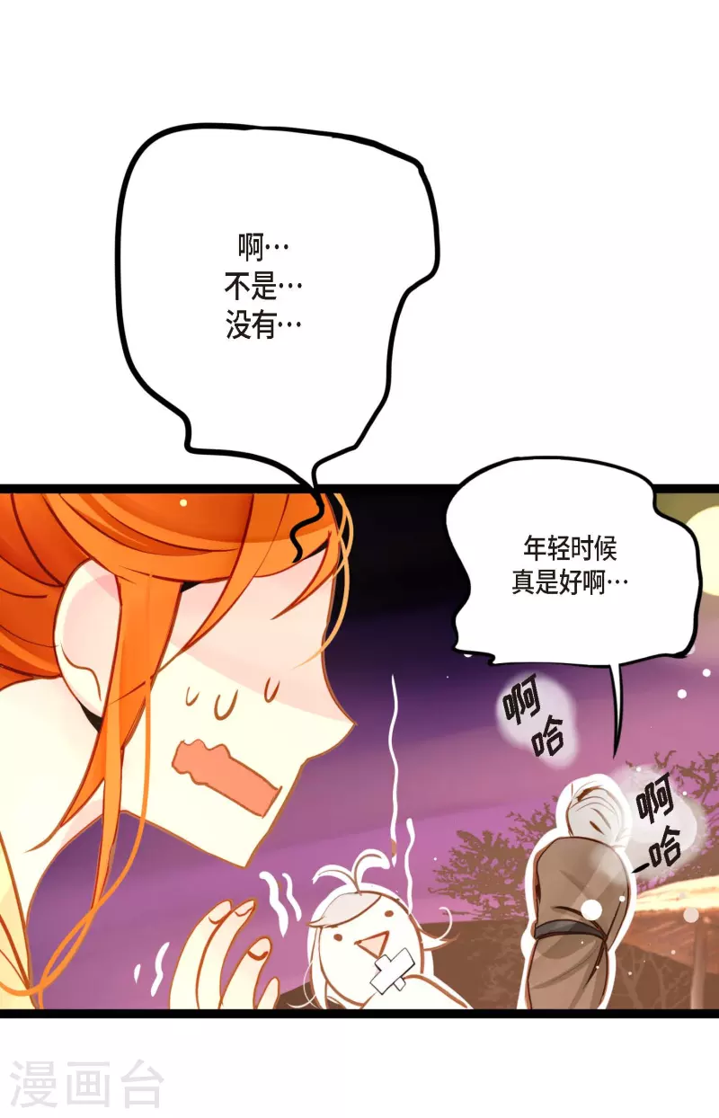 第40话 蠢蛇-第41话