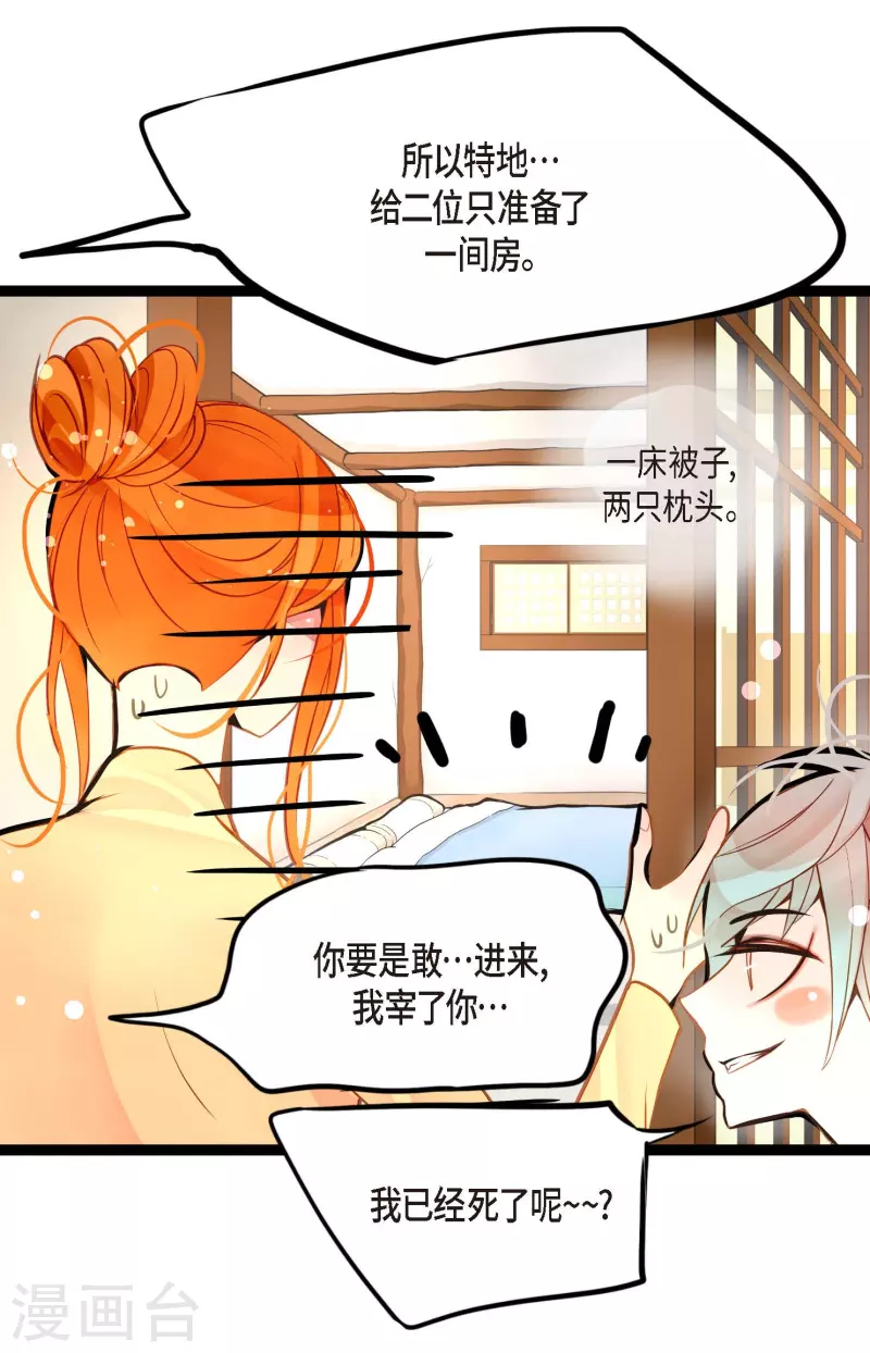 第40话 蠢蛇-第41话