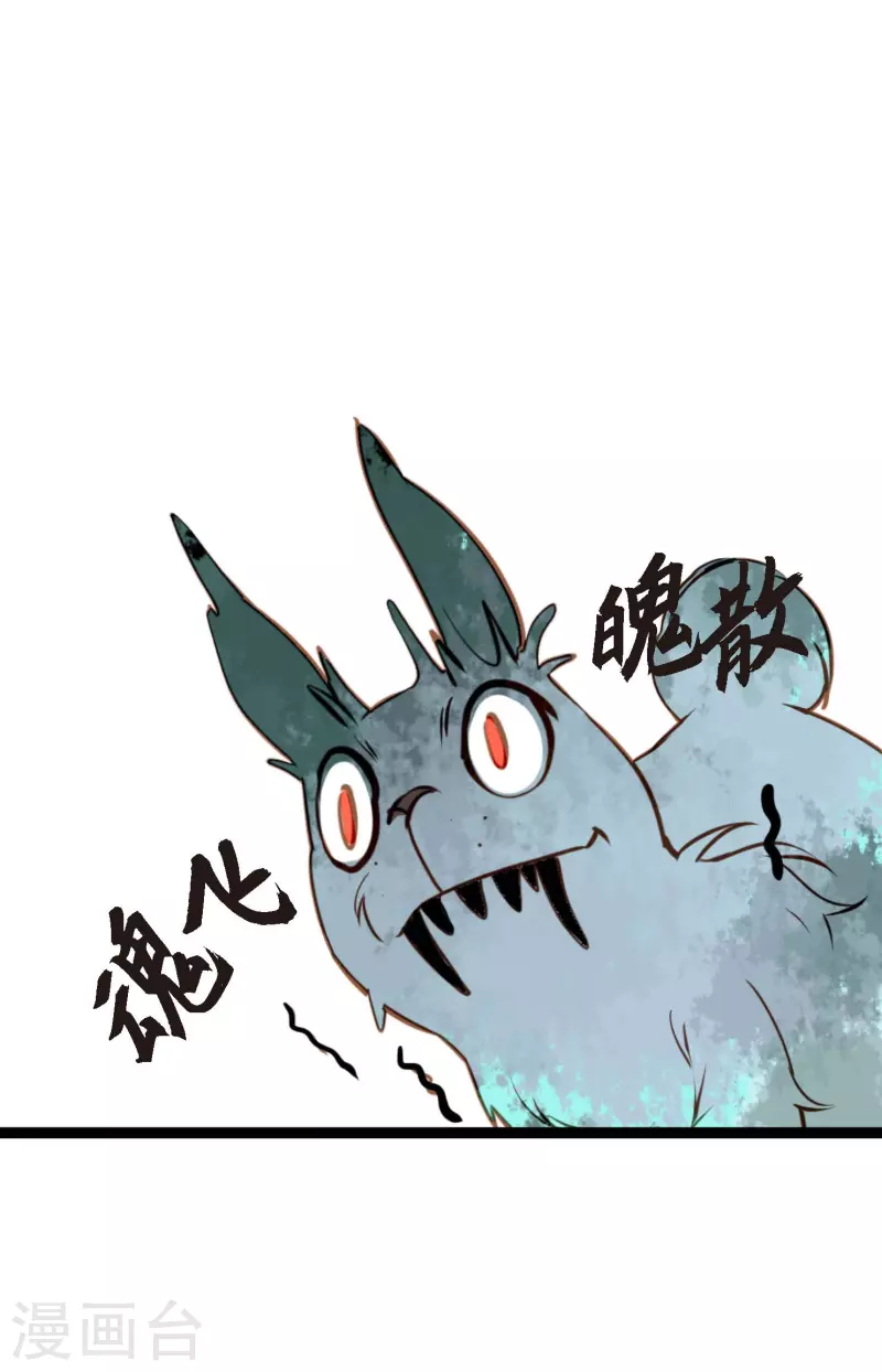 第40话 蠢蛇-第41话