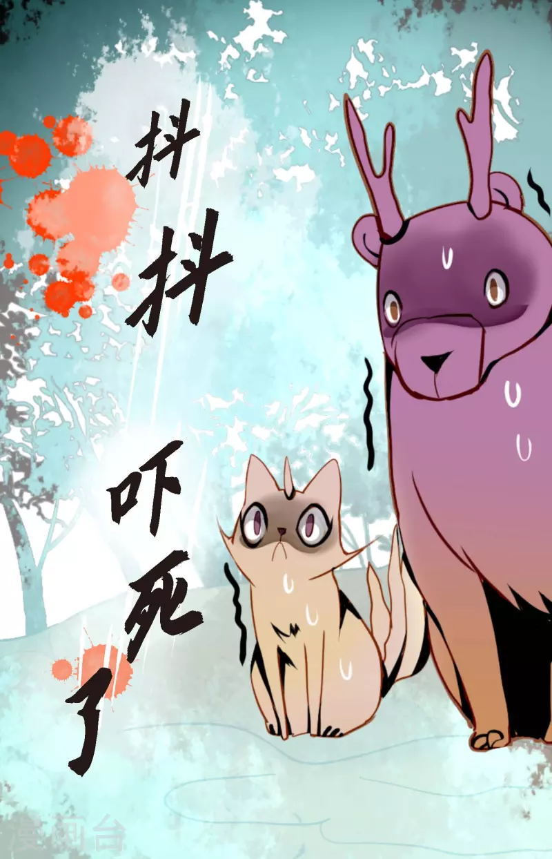 第40话 蠢蛇-第41话