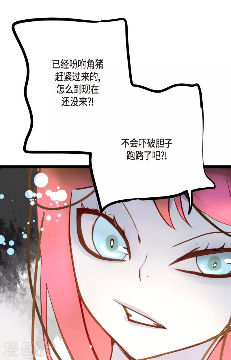 第40话 蠢蛇-第41话
