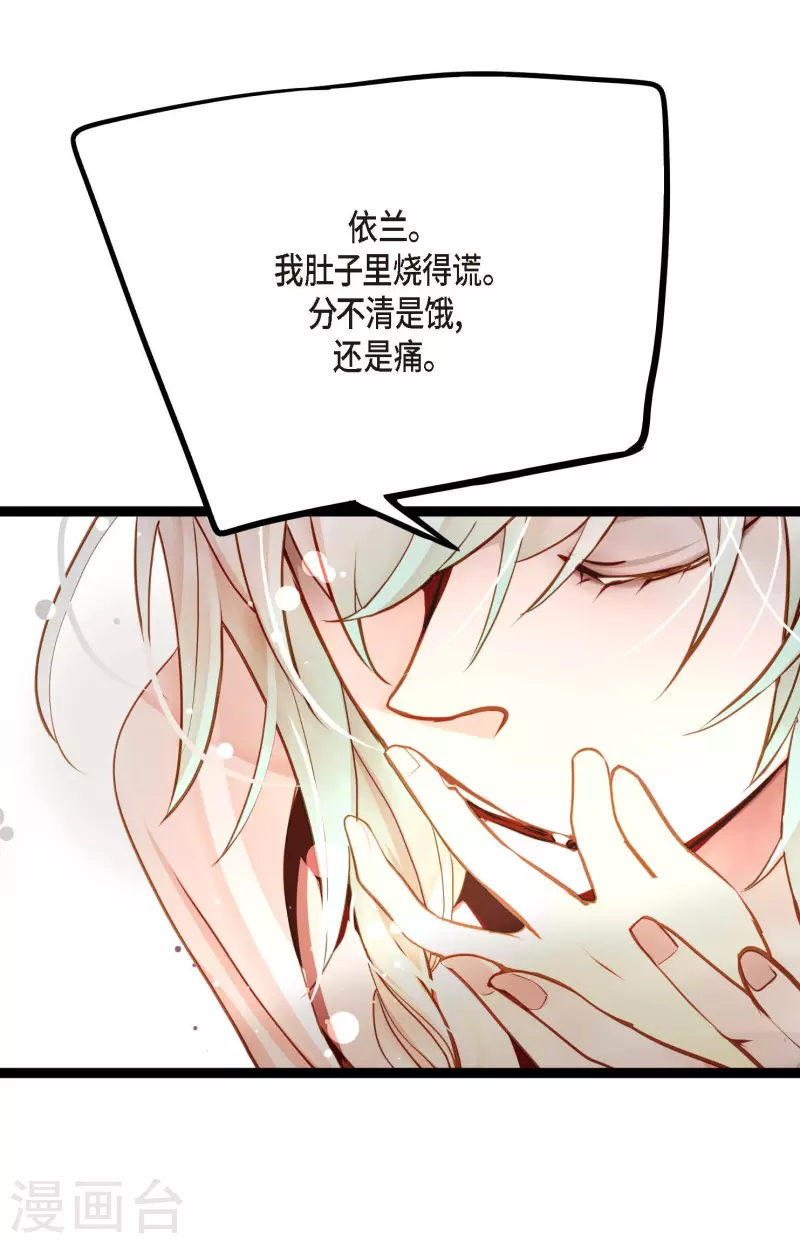 第40话 蠢蛇-第41话