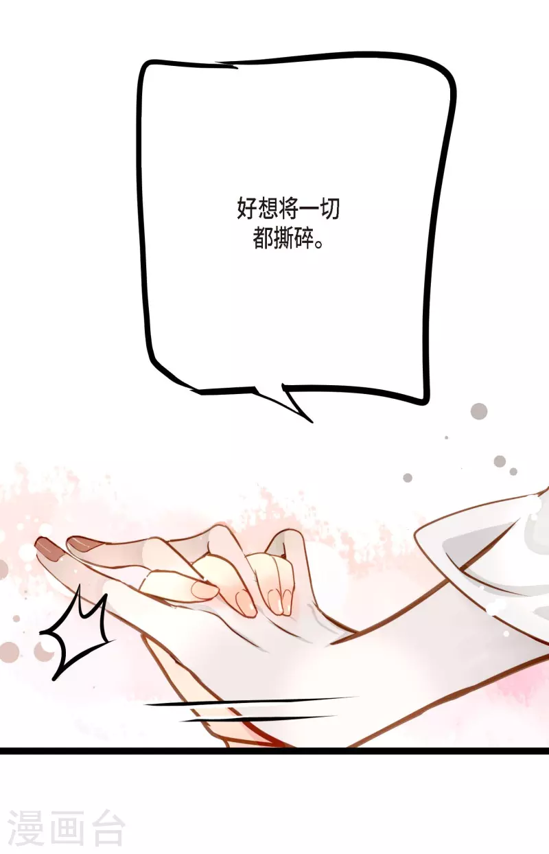 第40话 蠢蛇-第41话