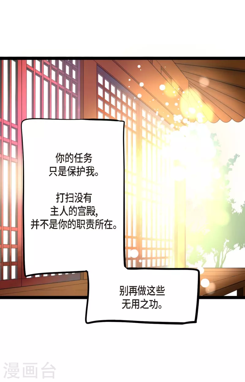 第42话 藏书阁-第43话