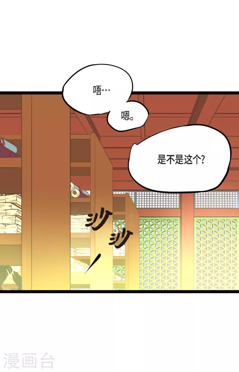 第42话 藏书阁-第43话
