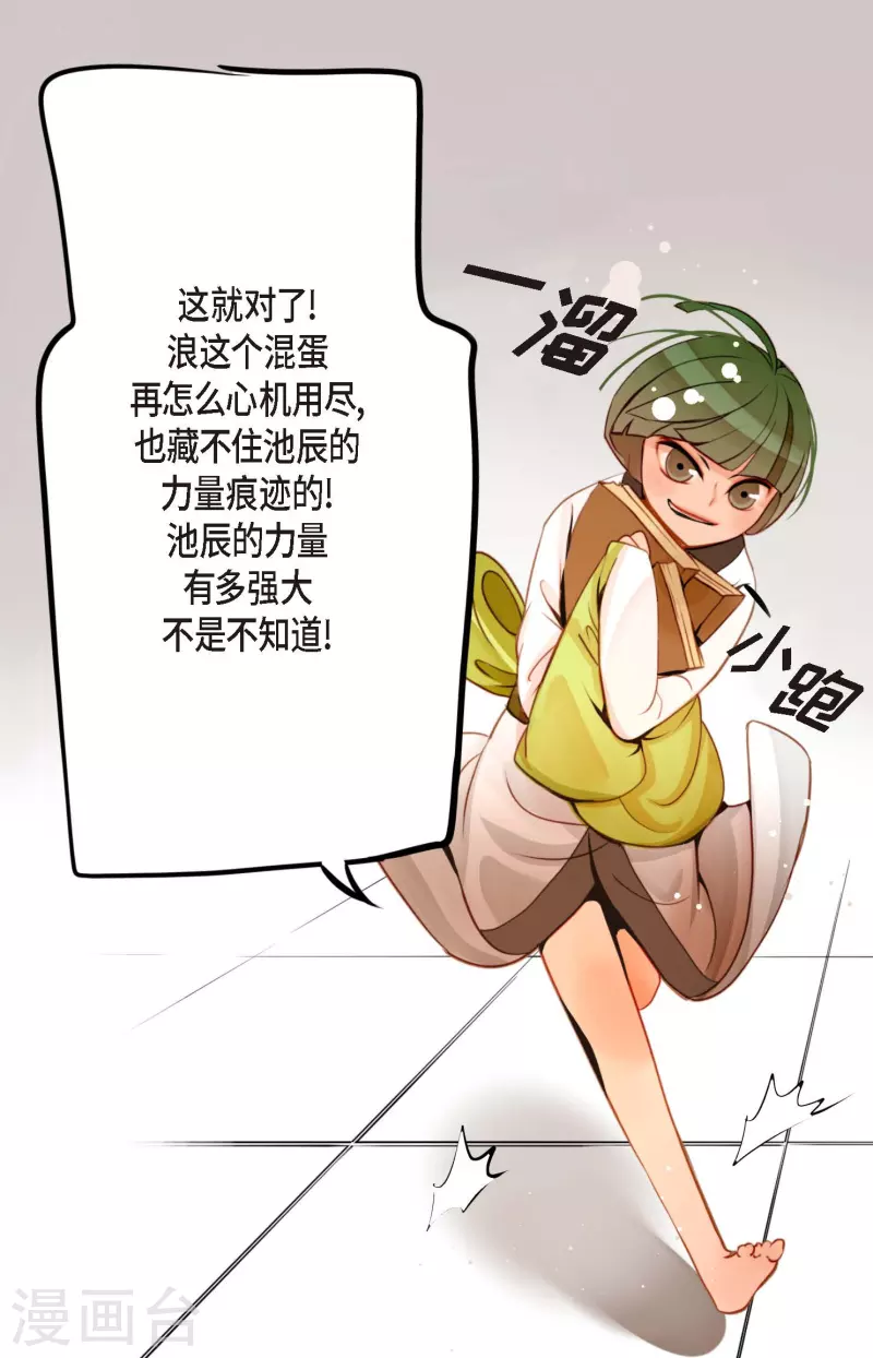 第42话 藏书阁-第43话