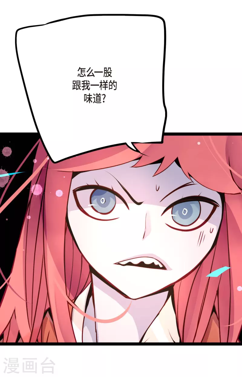 第44话 我的财神！-第45话