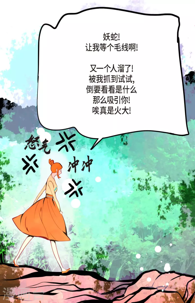 第44话 我的财神！-第45话