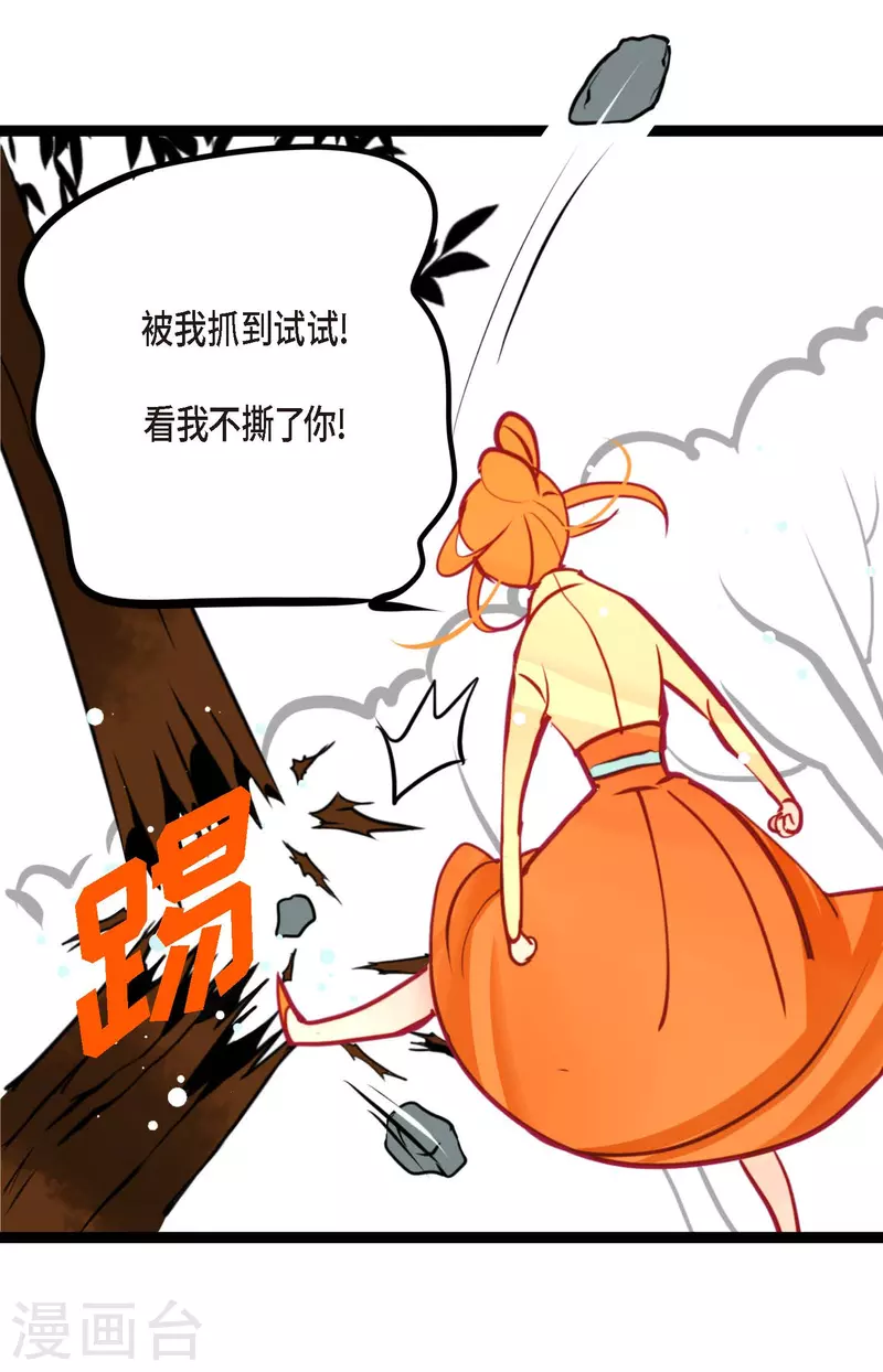 第44话 我的财神！-第45话