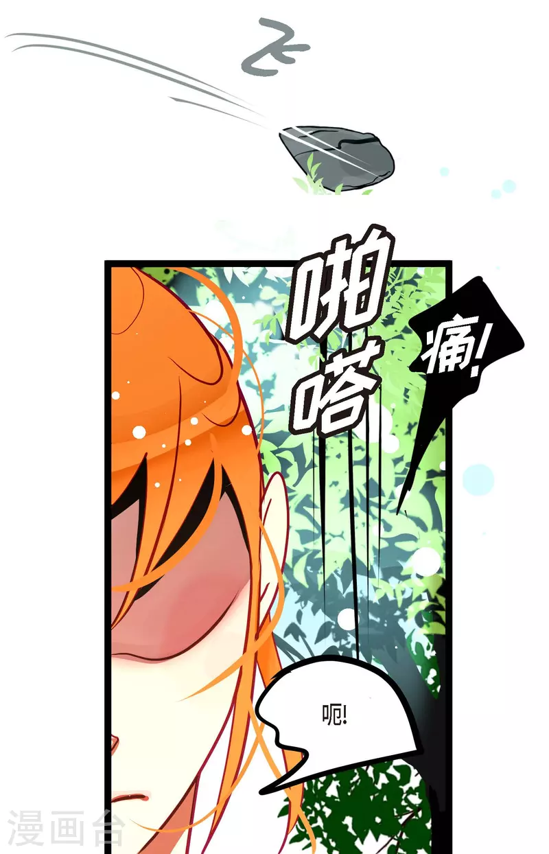 第44话 我的财神！-第45话