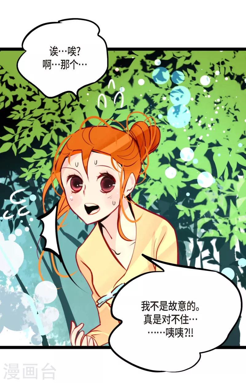 第44话 我的财神！-第45话