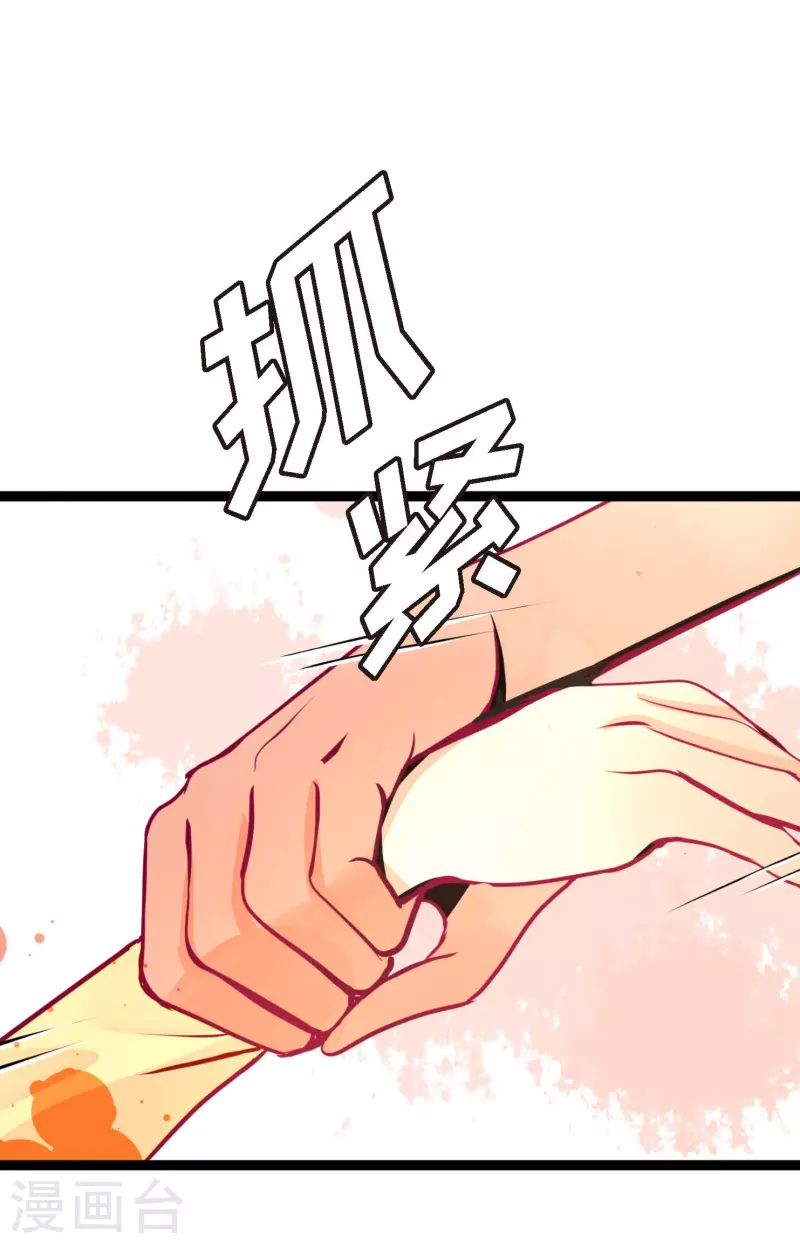 第44话 我的财神！-第45话