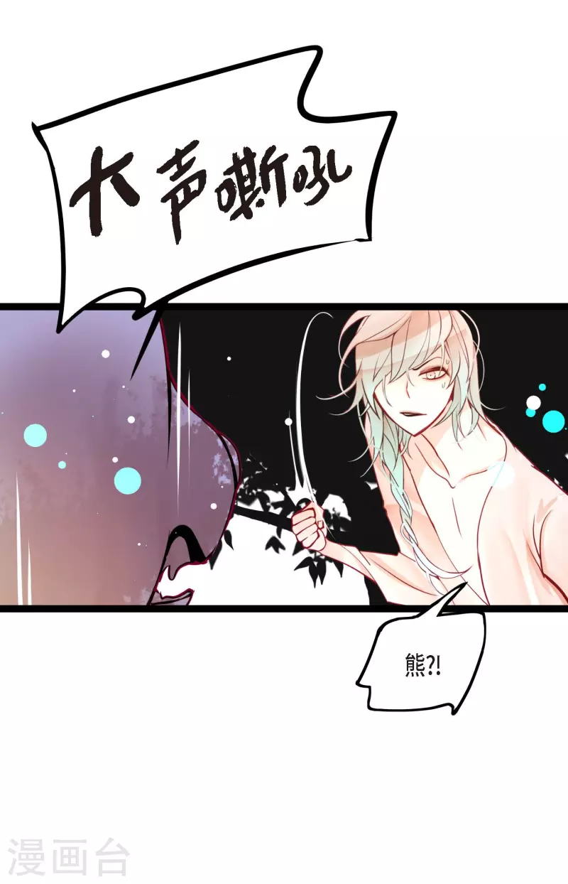 第44话 我的财神！-第45话