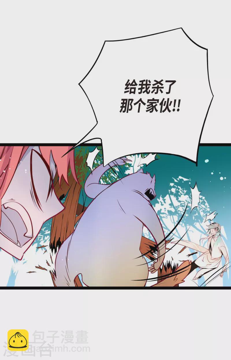 第44话 我的财神！-第45话
