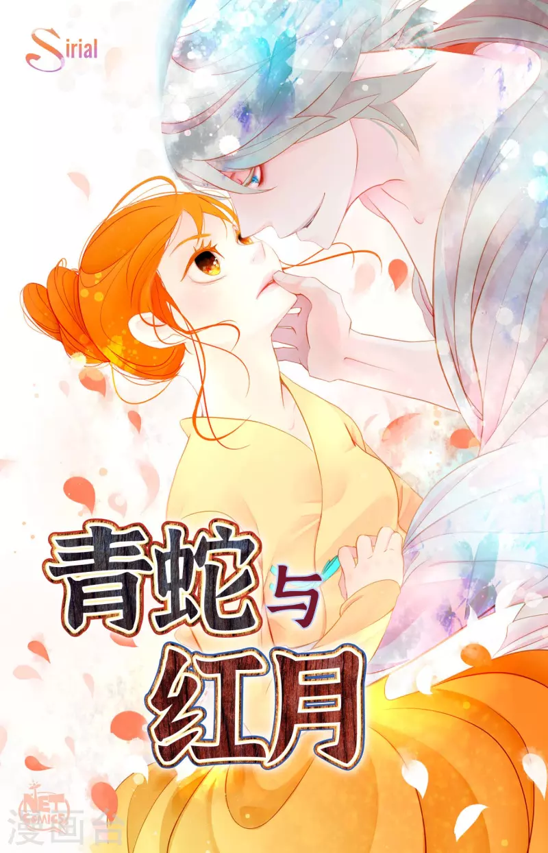 第46话 财主大人-第47话