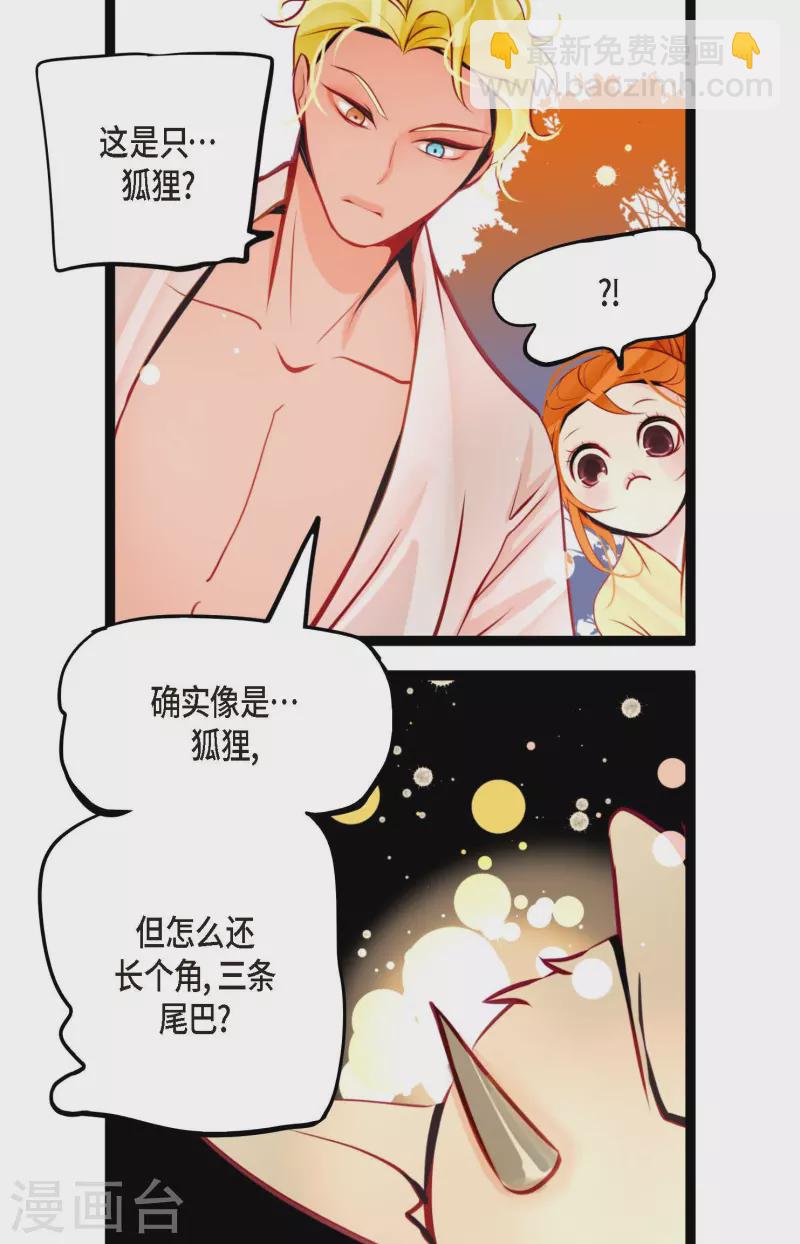 第46话 财主大人-第47话