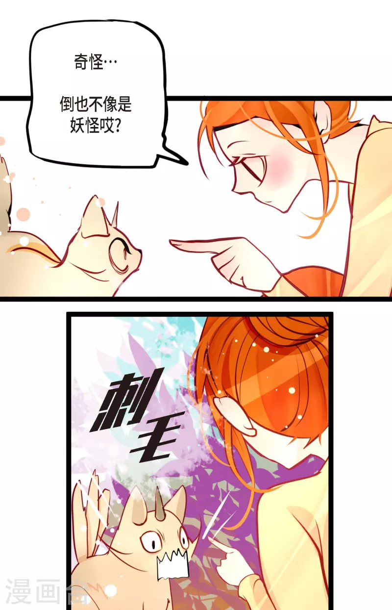 第46话 财主大人-第47话