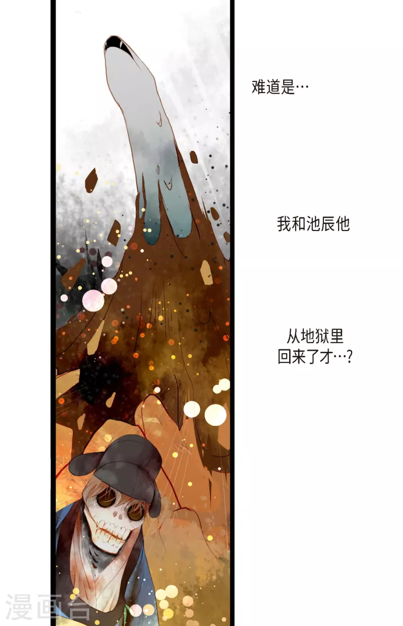 第46话 财主大人-第47话