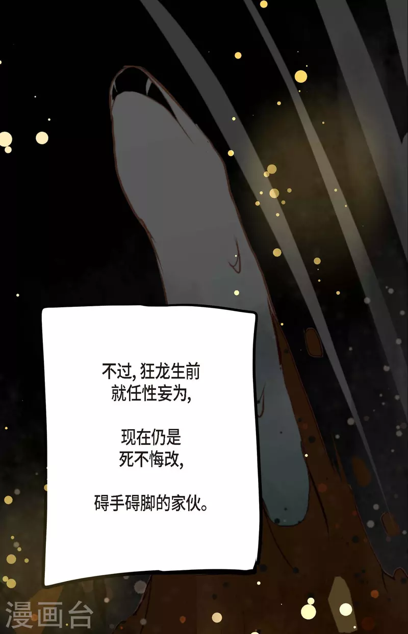 第46话 财主大人-第47话