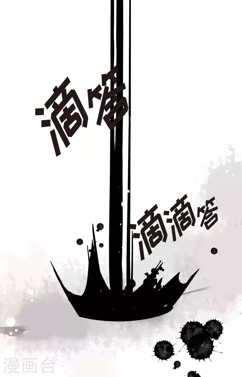 第46话 财主大人-第47话