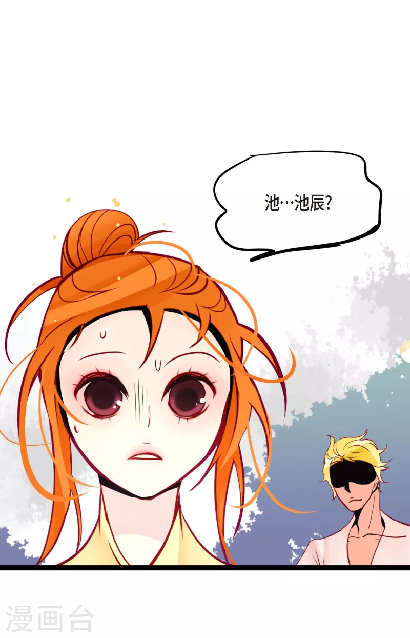 第46话 财主大人-第47话