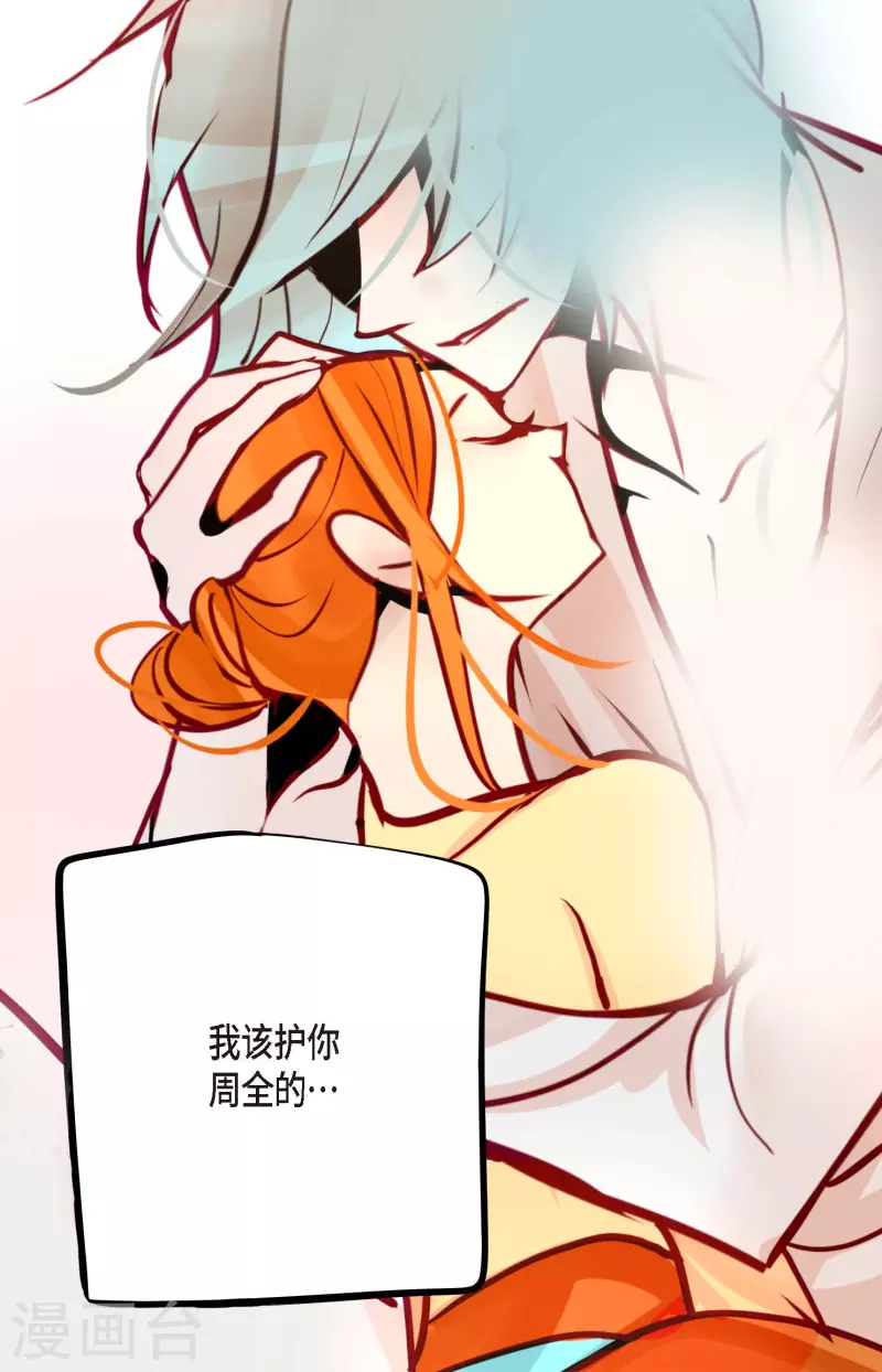 第48话 你再坚持一下-第49话