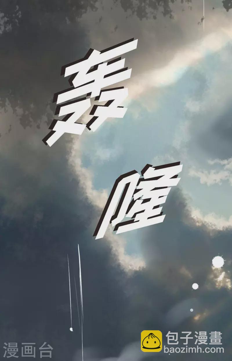 第48话 你再坚持一下-第49话