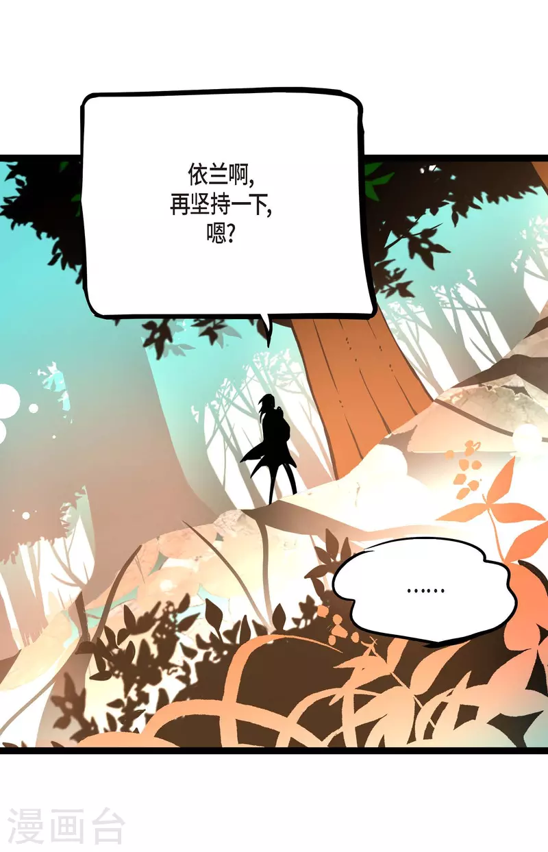 第48话 你再坚持一下-第49话