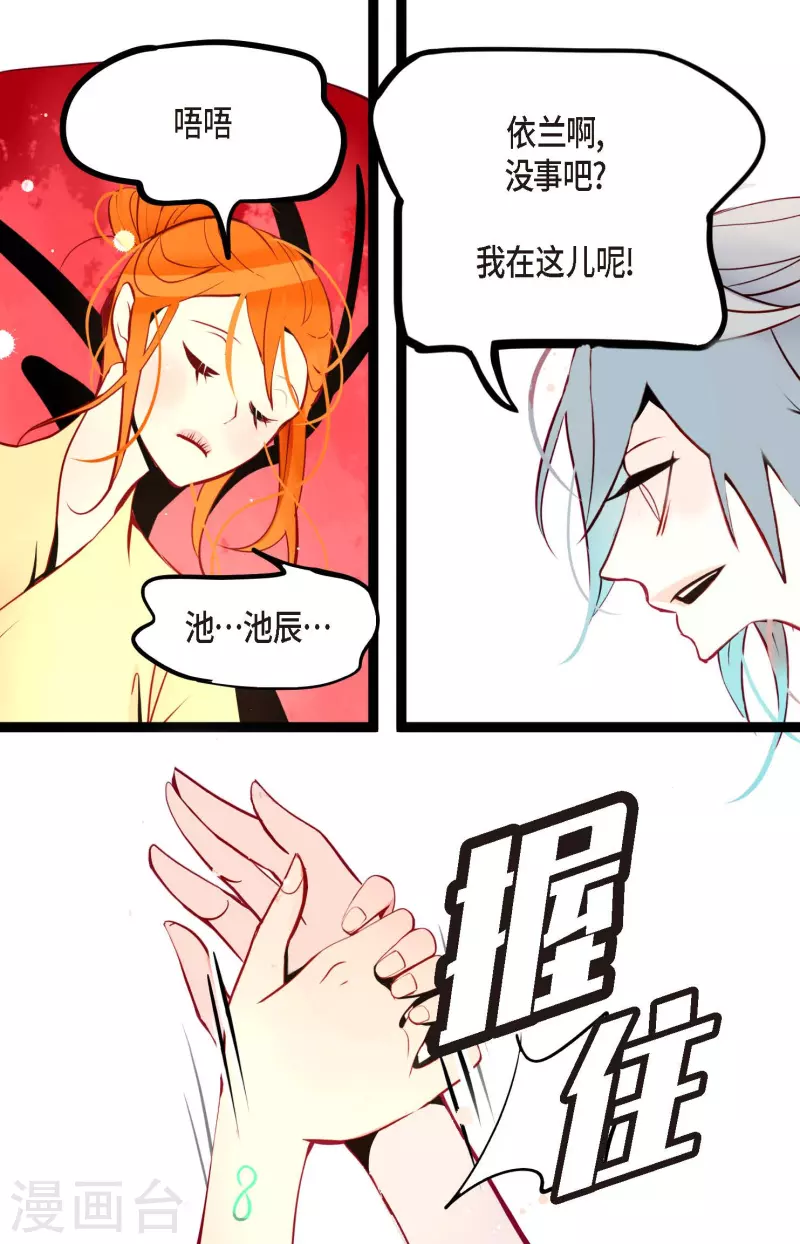 第50话 害我差点疯掉！-第51话