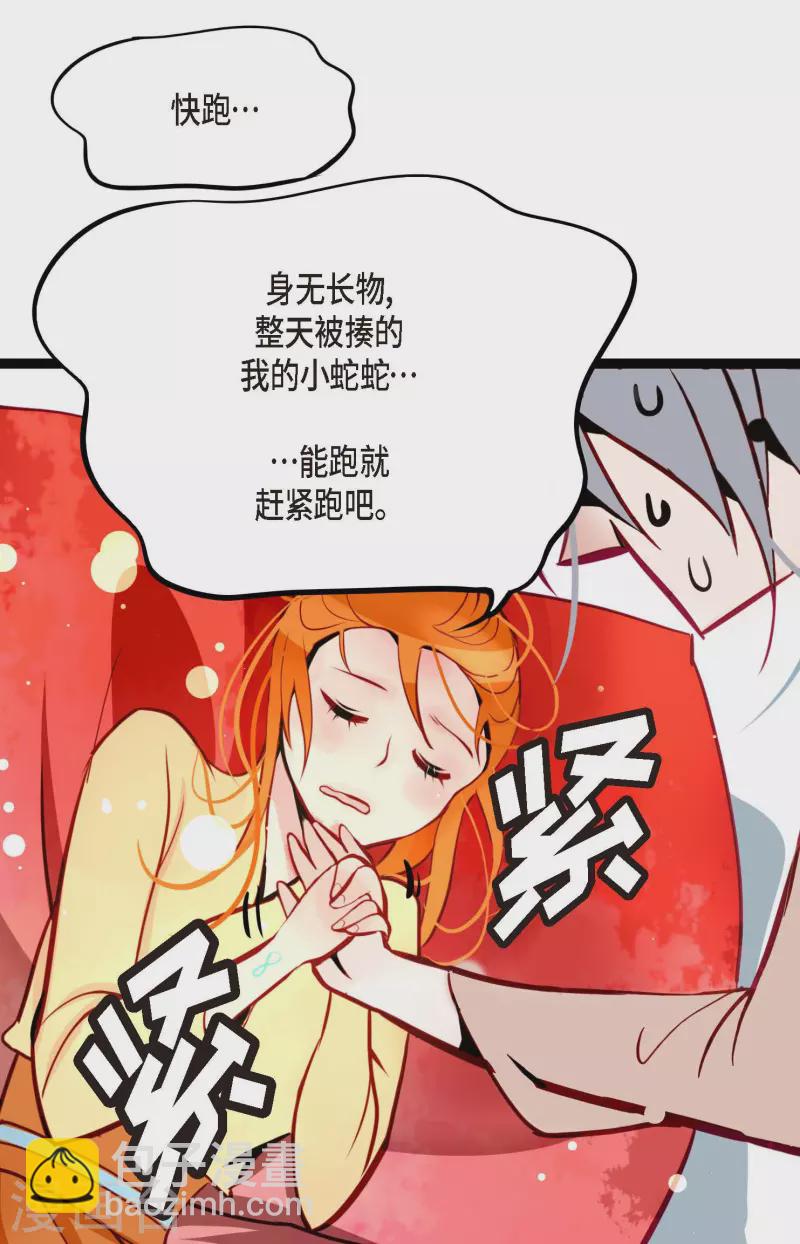 第50话 害我差点疯掉！-第51话