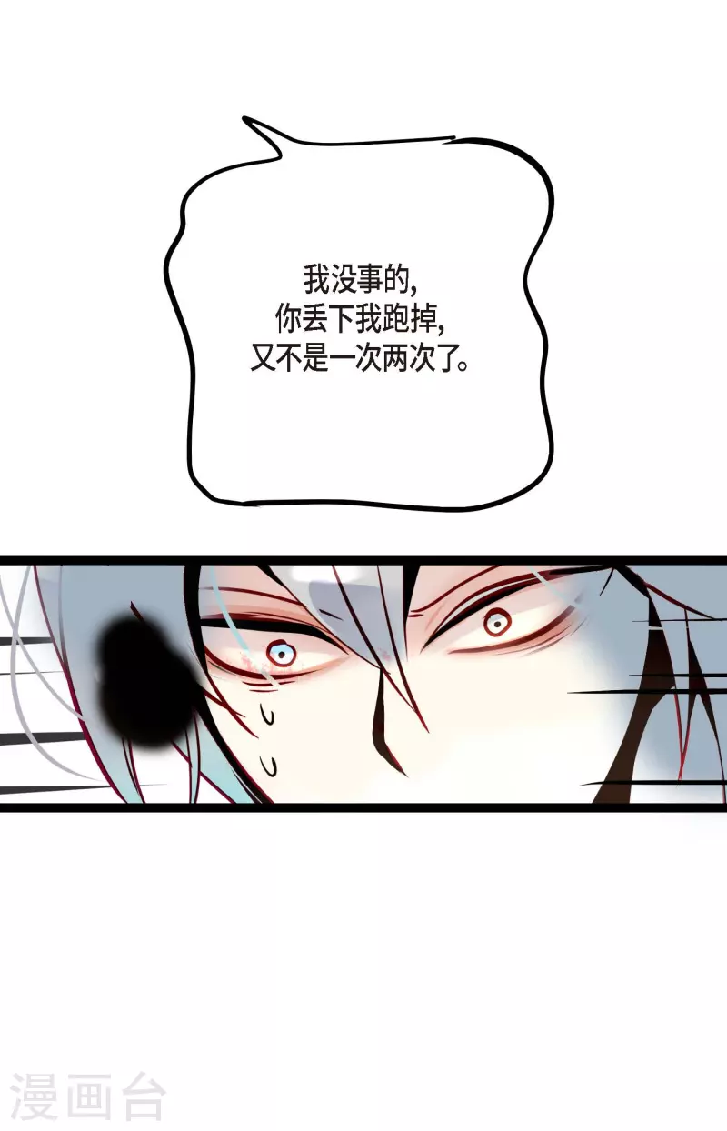 第50话 害我差点疯掉！-第51话