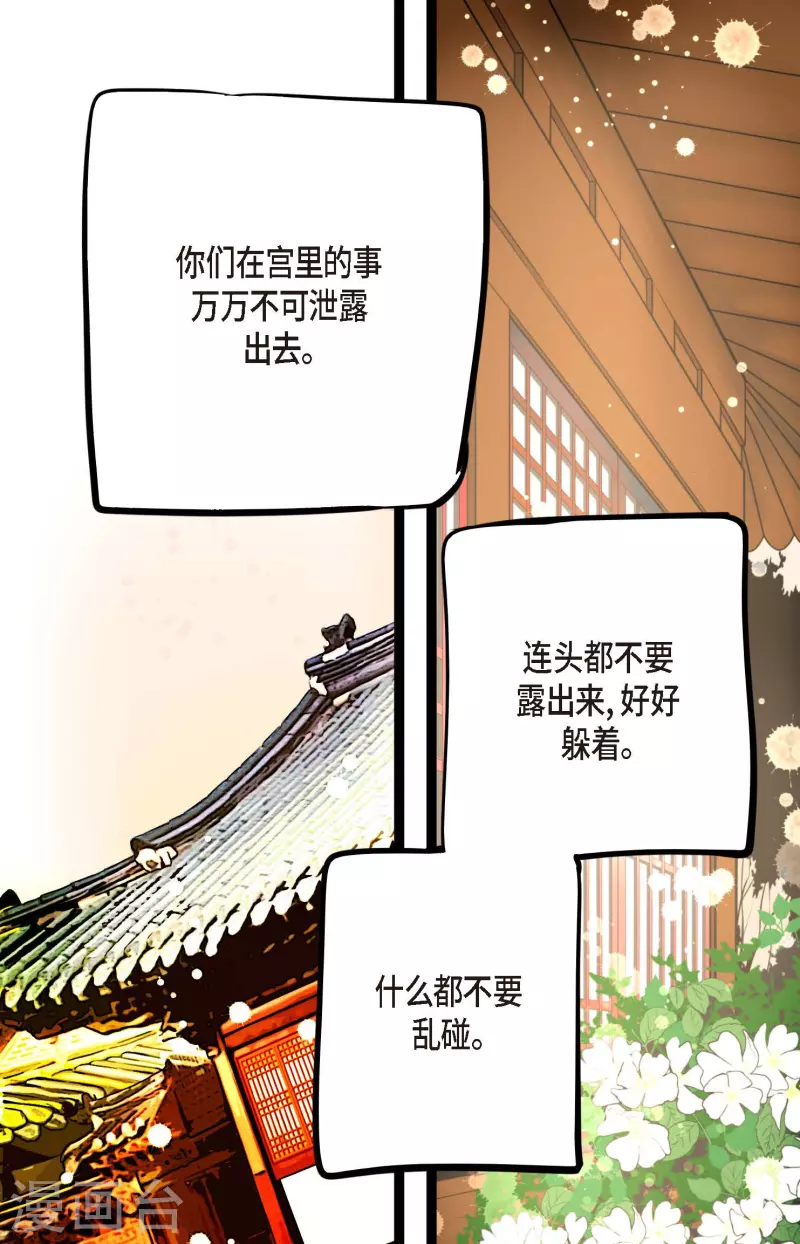 第50话 害我差点疯掉！-第51话