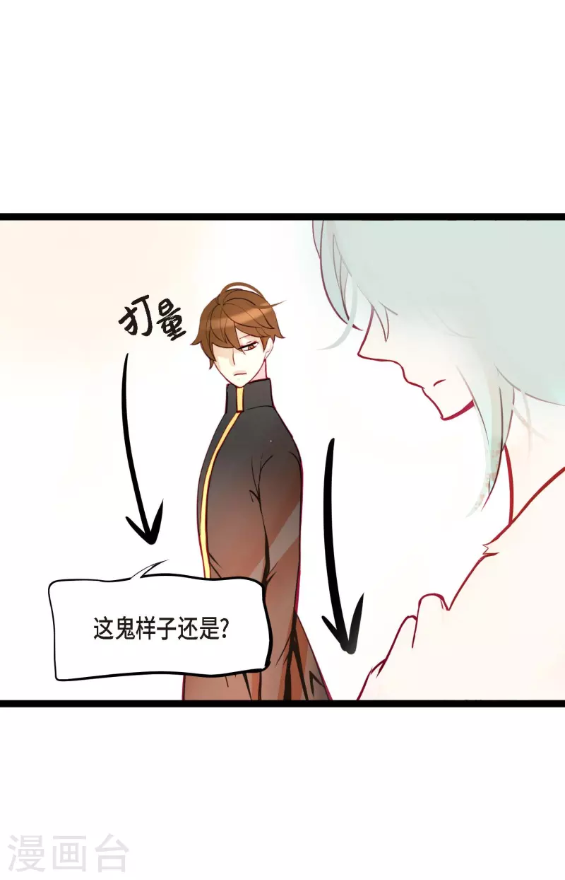 第50话 害我差点疯掉！-第51话