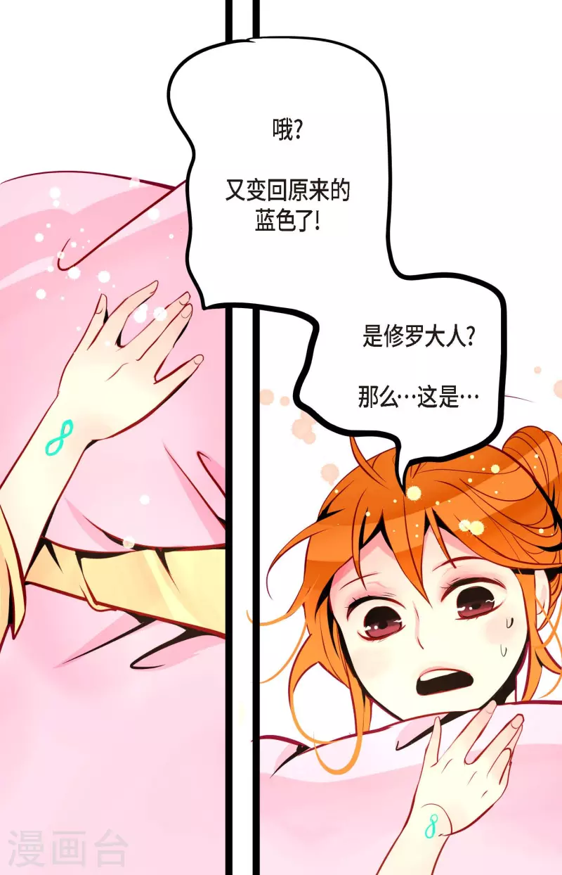 第50话 害我差点疯掉！-第51话