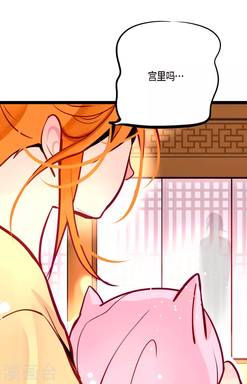 第50话 害我差点疯掉！-第51话